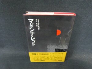 マドンナ・レッド　ジェイムズ・キャロル　日焼け強めシミ有/DFH