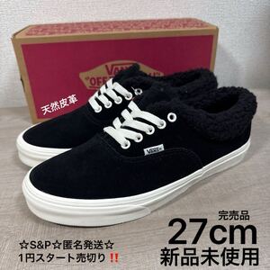 1円スタート売切り 新品未使用 27cm vans バンズ スニーカー オーセンティックAUTHENTIC SHERPA ボア ブラック 希少ブラックボア