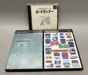 Play Station プレイステーション PS1 PS2 ソフト 電車でゴー IQREMIX ロードランナー 3個 まとめ 当時物