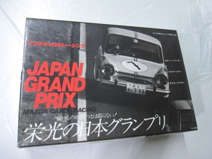 1/32　マツダキャロルレーシング 栄光の日本グランプリ　