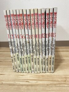 角川書店 歴史誕生 全15巻 帯付 NHK歴史誕生取材班 ☆ちょこオク☆80