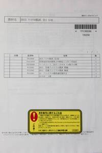 LEC 2013年 宅建ファイナル模試 全1回 DVD