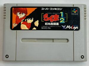 SFC らんま1/2 町内激闘篇 スーパーファミコン