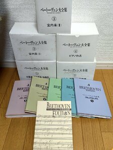 未開封品 ゴールドCD ベートーヴェン大全集 全86枚セット揃い 解説書5冊・作品目録 音楽之友社/BEETHOVEN EDITION/クラシック/Z326704