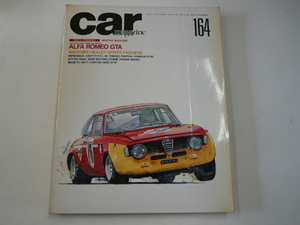 car magazine/1992-2月号/アルファロメオGTA