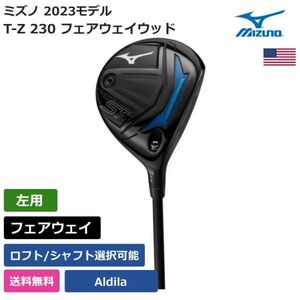 ★新品★送料無料★ ミズノ Mizuno ST-Z 230 フェアウェイウッド Aldila 左利き用