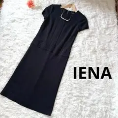 IENA イエナ　ネイビー　ワンピース　フォーマル ロングワンピース　 日本製