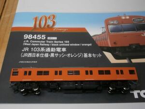 (通勤型編2K) 新品 TNカプラー 98455 モハ103 T車 オレンジ JR 103系 JR西日本・黒サッシ 基本 セット ばらし　1両　TOMIX 〔トミックス〕