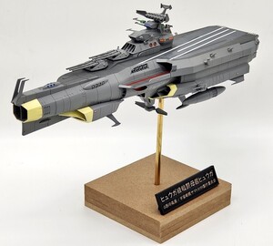 1/1000 ヒュウガ級戦闘母艦ヒュウガ ガレージキット 夢見の森エースポート ガレキ 宇宙戦艦ヤマト 3199 トレフェス オンライン17 TFO17