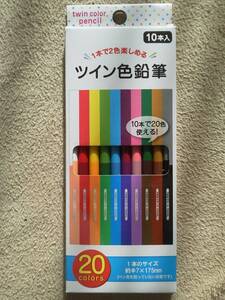 ★大人気★【ツイン色鉛筆 1本で2色楽しめる♪10本入り20色】大人の塗り絵 初心者用に 脳トレ 認知症予防に! ●お徳タイプ●