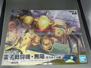 プラモデル バンダイ 1/24 霊子戦闘機・無限(望月あざみ機) HG 「新サクラ大戦」