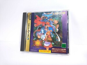 『中古 ゲームソフト/SS セガサターン【ヴァンパイアセイヴァー】箱 取説/OP画面ok』SEGA テレビゲーム 当時物 平成玩具 アクション 格闘