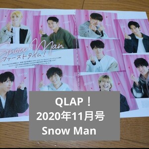 QLAP！ 2020年11月号　Snow Man　切り抜き