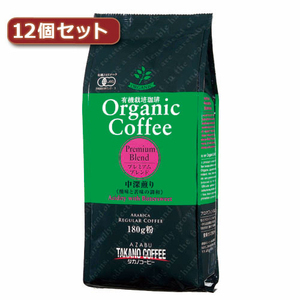 タカノコーヒー オーガニックコーヒー　プレミアムブレンド12個セット AZB0122X12