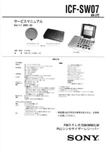 送料込★BCL★ベリカード★STV・札幌テレビ放送＋おまけ★SONY★ソニー★PLLシンセサイザーレシーバー★ICF-SW07サービスマニュアル付