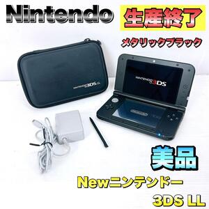 Newニンテンドー3DS LL メタリックブラック[本体美品]+付属品　ニュー