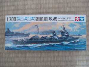 １／７００　ウォーターラインシリーズ　５３　日本駆逐艦　敷波