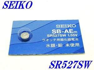 新品未開封『SEIKO』セイコー 酸化銀電池 SR527SW×１個【送料無料】