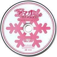 中古アニメ系CD ラジオCD「良子と佳奈のアマガミカミングスウィート！」