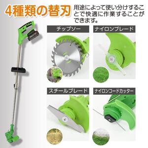 草刈り機 充電式草刈機 草刈り機 コードレス 芝生畑 雑草 刈払機.（2個セット）