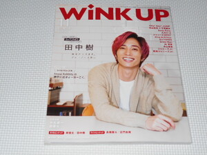 雑誌 WiNK UP 2020 11 ウインクアップ SixTONES・Snow Man・King&Prince