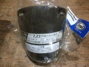 アライヘルメットシールド　Z,Z2ブローシールド　スモーク　未使用