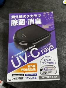 新品 ヤック CD159 CD-159 UVエアクリーナー 強力オゾン消臭 UV除菌 フロア置きタイプ YAC