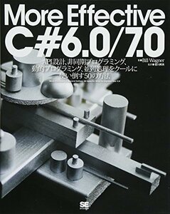 【中古】 More Effective C# 6.0/7.0