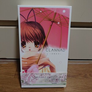 初回特典版 CLANNAD-クラナド-　DVD-ROM 初回特典：オフィシャルガイドブック&アレンジ音楽CD付き