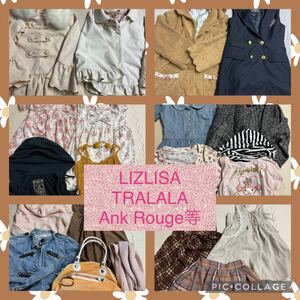 61)【1スタ】福袋*LIZLISA*TRALALA*Ank Rouge等*ブランド*大量まとめ売り*20点セット*トップス*ワンピース*アウター*服飾小物等*