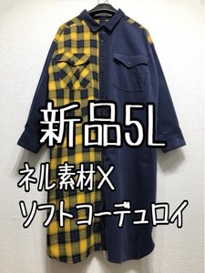 新品☆5L紺系×黄チェック♪バックプリント♪シャツワンピース☆w512