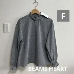 新品　BEAMS HEART ビームスハート　チェック柄　長袖トップス　F