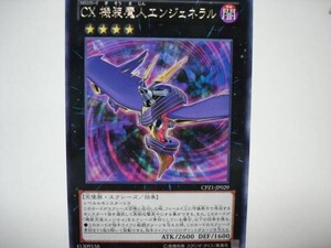 遊戯王CPZ129　ＣＸ 機装魔人エンジェネラル　レア１枚