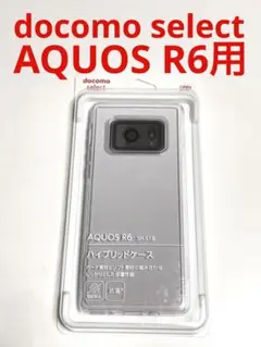 9869 AQUOS R6用 ハイブリッドケース カバー