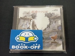 マクロス 組曲 マクロス 映画「超時空要塞マクロス」愛・おぼえていますか