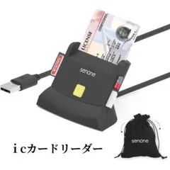 icカードリーダー ライター マイナンバー対応 パーソナルデジタルUSB接続