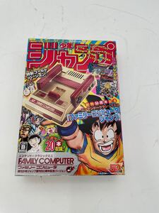 クラシックミニ ファミリーコンピュータ 週刊少年ジャンプ創刊50周年記念バージョン