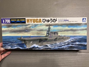 海上自衛隊　ヘリ搭載護衛艦　ひゅうが 　1/700 アオシマ　限定販売品　　＃SIP