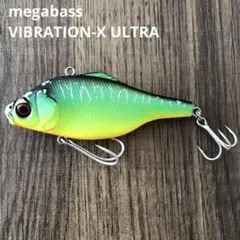 megabass VIBRATION-X ULTRA MAT-TIGER