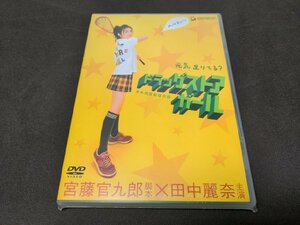 セル版 DVD 未開封 ドラッグストア・ガール / デラックス版/ de826