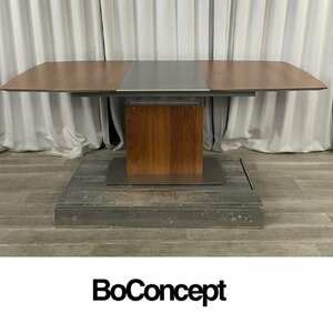 G300 ボーコンセプト BoConcept ミラノ MILANO エクステンション ダイニングテーブル / ウォールナット モダンデザイン / 神奈川県秦野市