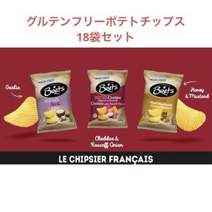 ブレッツ ポテトチップス ミックスボックス レッド 25g × 18袋