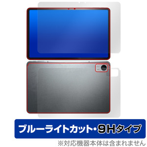 AvidPad A90 表面 背面 セット 保護フィルム OverLay Eye Protector 9H アビドパッド タブレット用フィルム 高硬度 ブルーライトカット