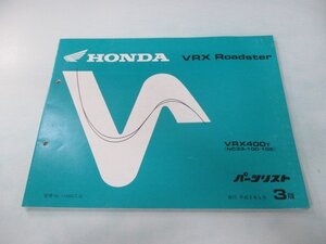 VRXロードスター パーツリスト 3版 ホンダ 正規 中古 バイク 整備書 VRX400 NC33-100 105 rx 車検 パーツカタログ 整備書