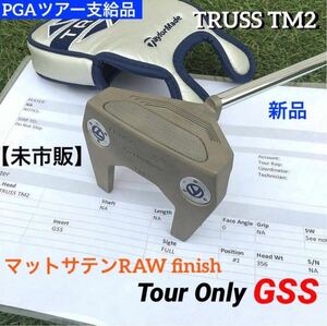 ツアー支給品 Taylormade 未市販 TRUSS TM2 GSS マットサテン RAW finish 新品 スペックシート付属 限定1本 ※正真正銘本物