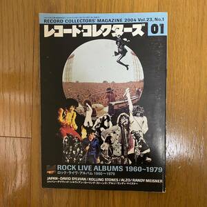 ★レコード・コレクターズ1★2004年1月 Vol.23No.1/ロック・ライヴ・アルバム1960〜1979/ジャパン〜デイヴィットシルヴィアン/アルゾ