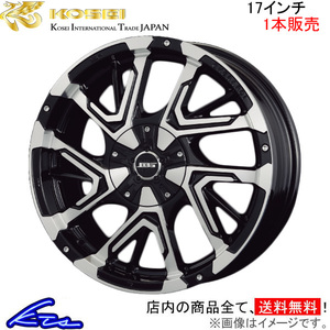 コーセイ ボトムガルシア ゲラルディ 1本販売 ホイール RX-7 FD3S系 BDE701B KOSEI BOTTOM GARCIA GHERARDI アルミホイール 1枚 単品