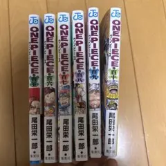 ワンピース漫画105〜110巻