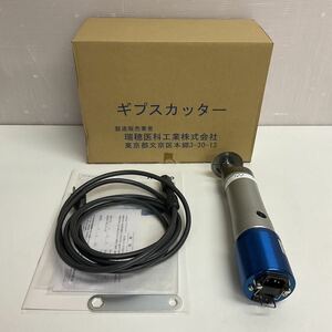 営MK90-80Y MIZUHO 瑞穂医科工業株式会社 電動式ギプスカッター M-2 ギプスカッター 石膏切断機 箱あり 通電動作確認済