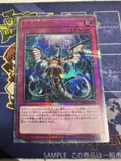 【遊戯王】　無限泡影　20thシークレット